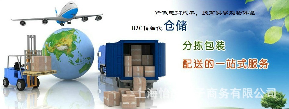 上海B2C電商倉儲(chǔ)配送新選擇 第三方物流代發(fā)貨與智能倉儲(chǔ)的協(xié)同優(yōu)勢(shì)