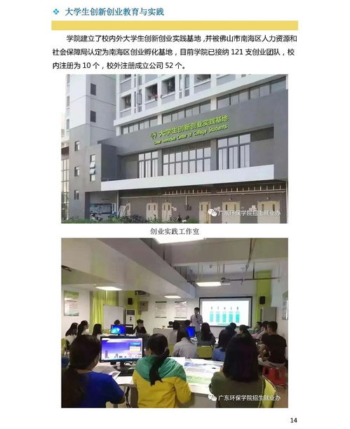 廣東環(huán)境保護(hù)工程職業(yè)學(xué)院2020年春季高考招生簡章